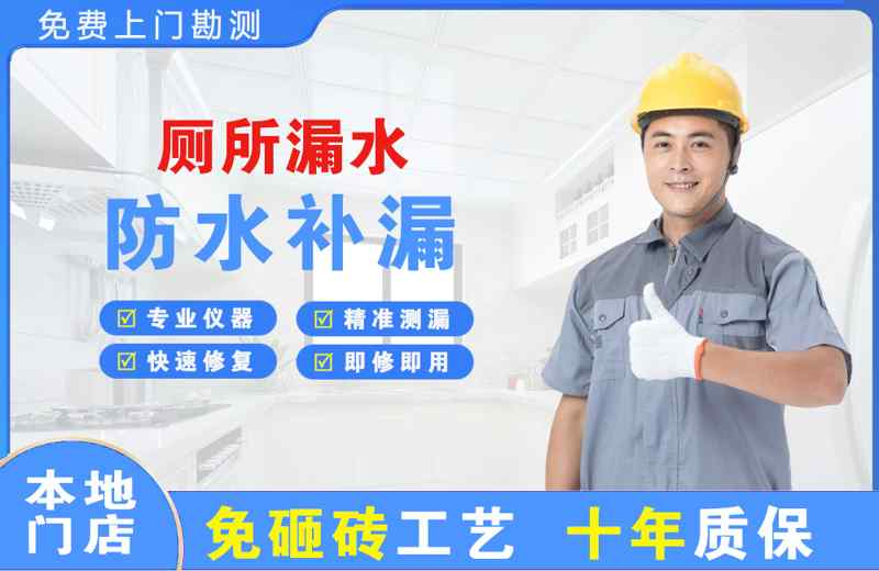 芗城厕所漏水维修